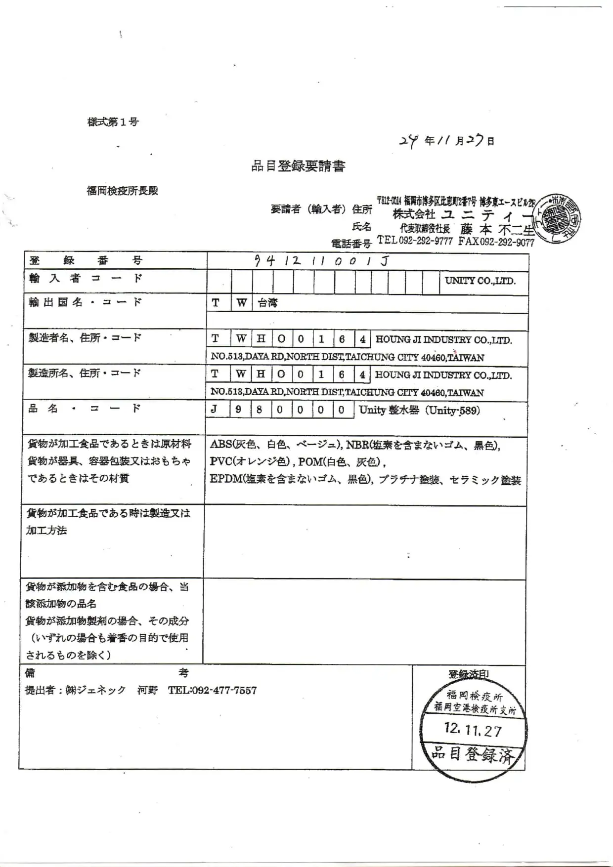 Certificate 6